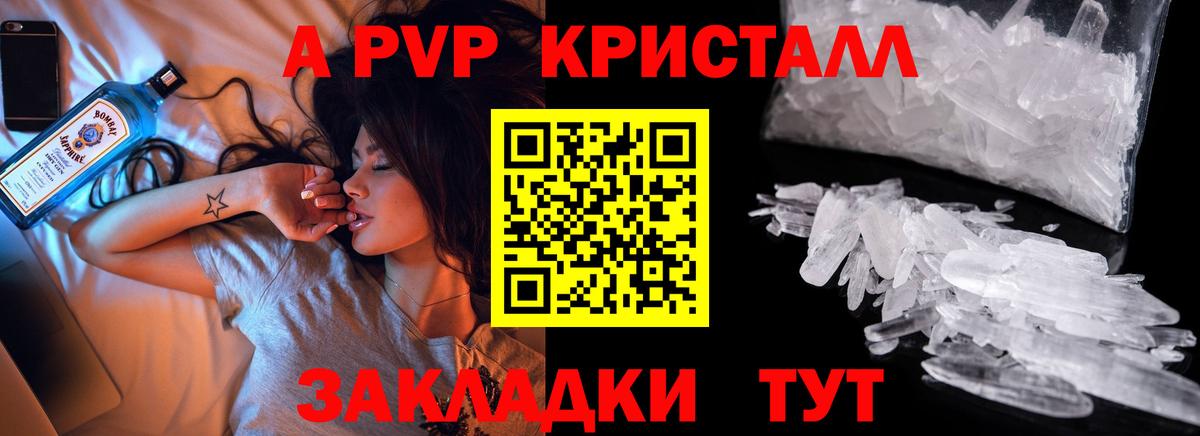A PVP крисы CK Ишимбай