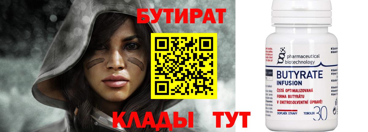 Ишимбай  БУТИРАТ GHB  Вход с VPN 