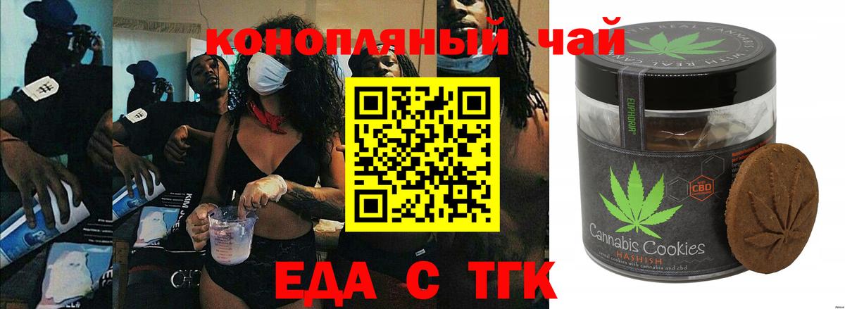 Canna-Cookies конопля  Вход с VPN  Ишимбай 