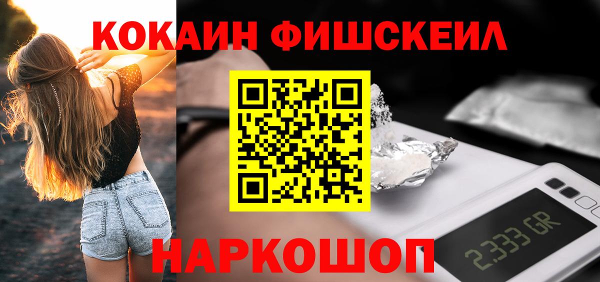 Кокаин VHQ Ишимбай