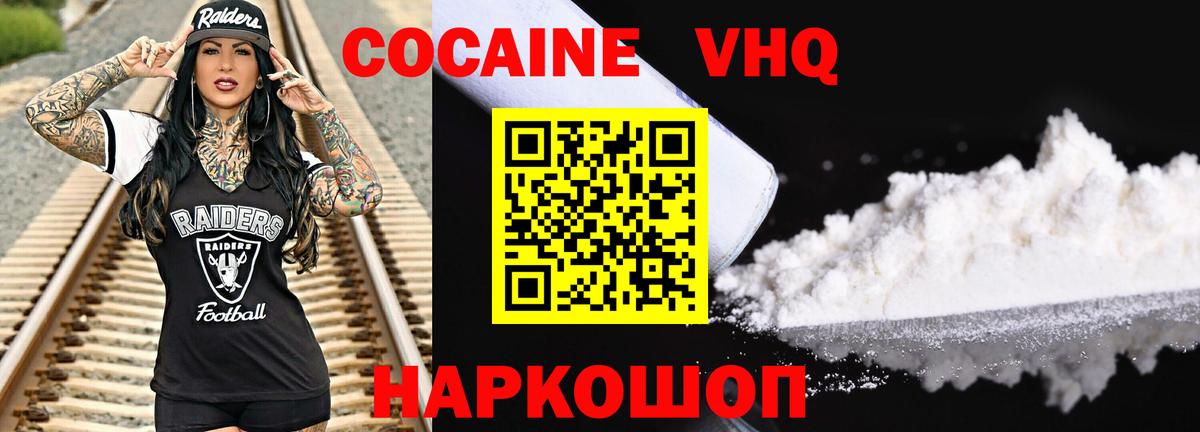 COCAIN  Вход с VPN  КОКАИН 98%  Ишимбай  COCAIN 97% 