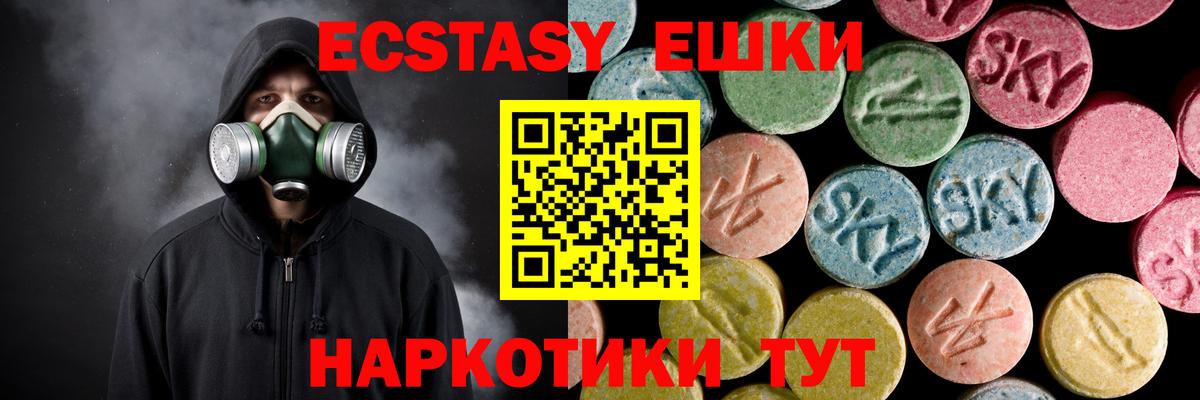 Ишимбай  Экстази  Ecstasy louis Vuitton  Вход с VPN  ЭКСТАЗИ 250 мг 