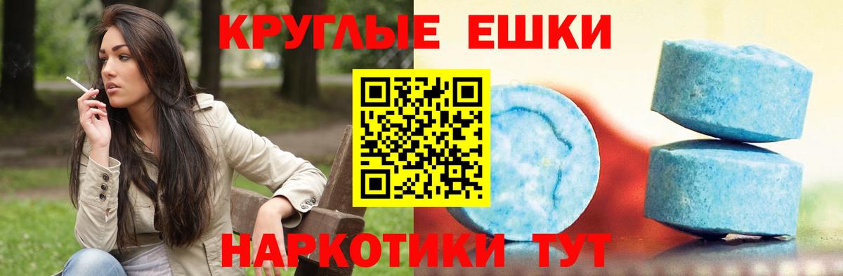 Ecstasy 99% Ишимбай