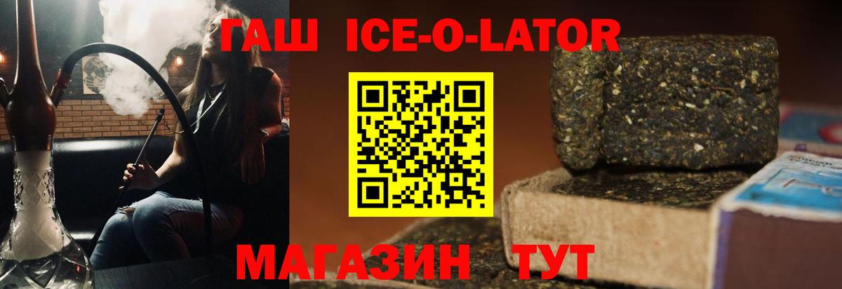 ГАШИШ убойный Ишимбай