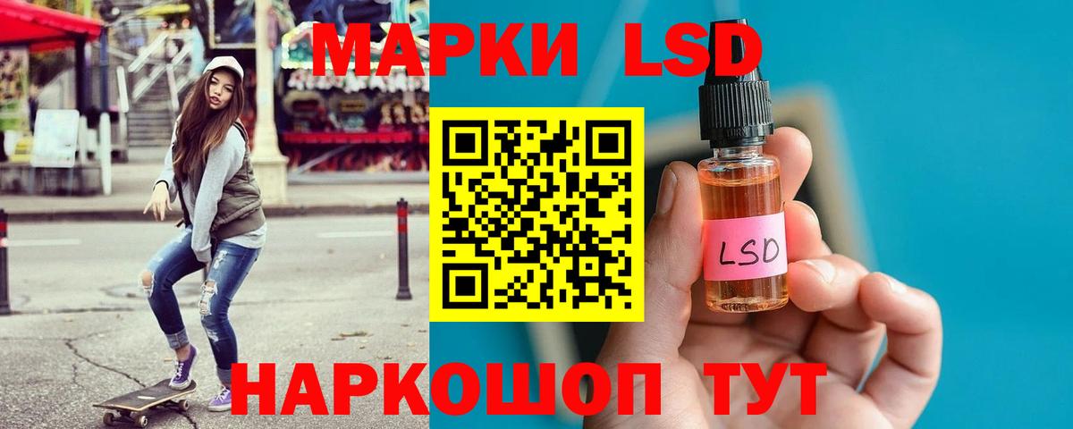 Лсд 25 экстази кислота Ишимбай