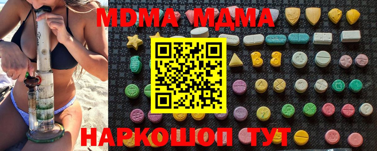 МДМА Molly Ишимбай