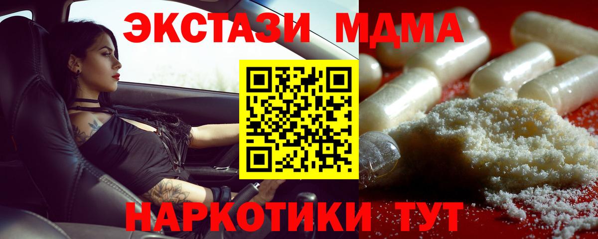 MDMA кристаллы  МДМА  MDMA crystal  Ишимбай  Вход с VPN 