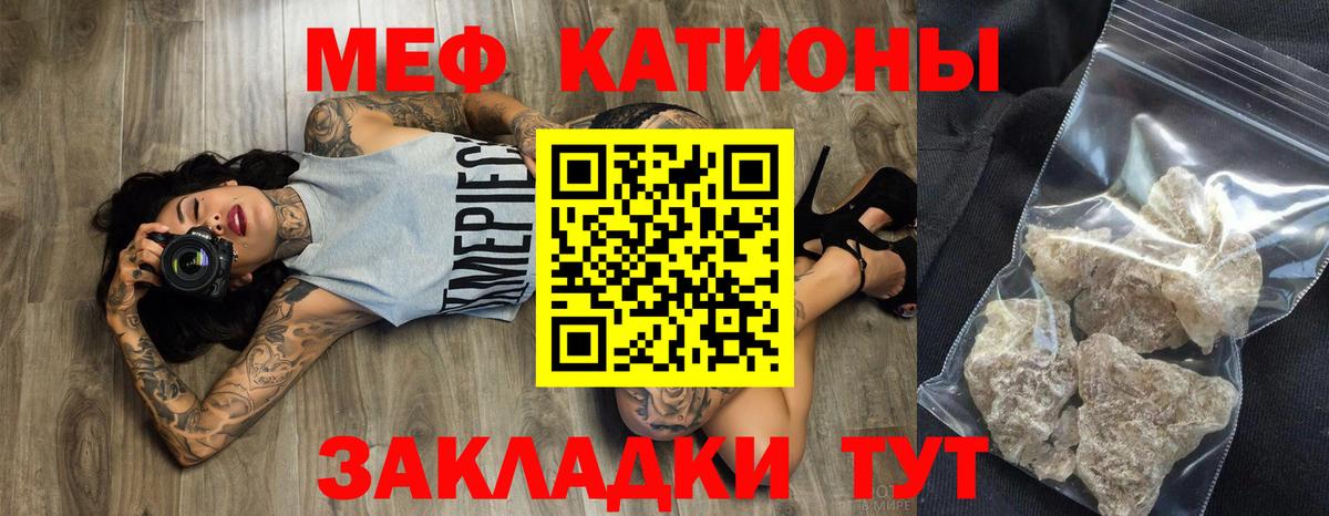 МЕФ VHQ  Мефедрон  Ишимбай  Вход с VPN  где купить наркотик  Меф кристаллы  Мефедрон 