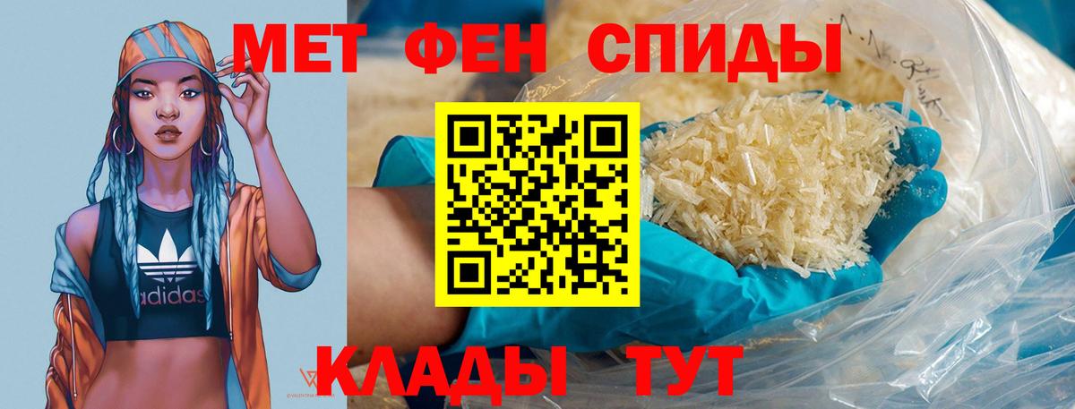 Первитин Декстрометамфетамин 99.9% Ишимбай