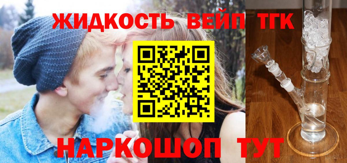 Дистиллят ТГК концентрат  Вход с VPN  Ишимбай 