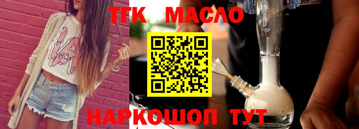 ТГК жижа Ишимбай