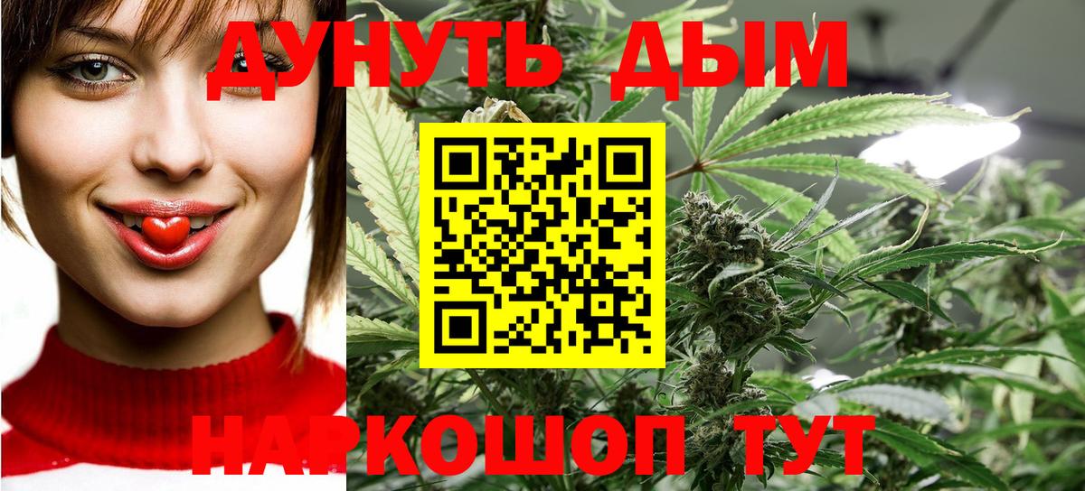 Канабис марихуана Ишимбай